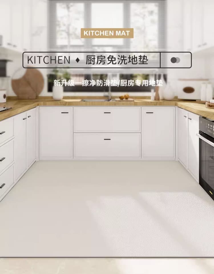 白を基調に空間を華やかに彩るL字型や大判キッチンマット