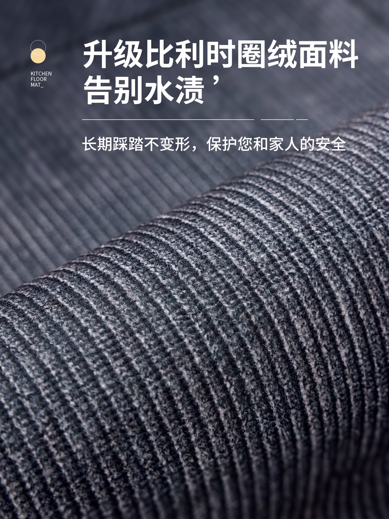 北欧風シンプルデザインで彩るずれないサイズオーダー対応キッチンマット