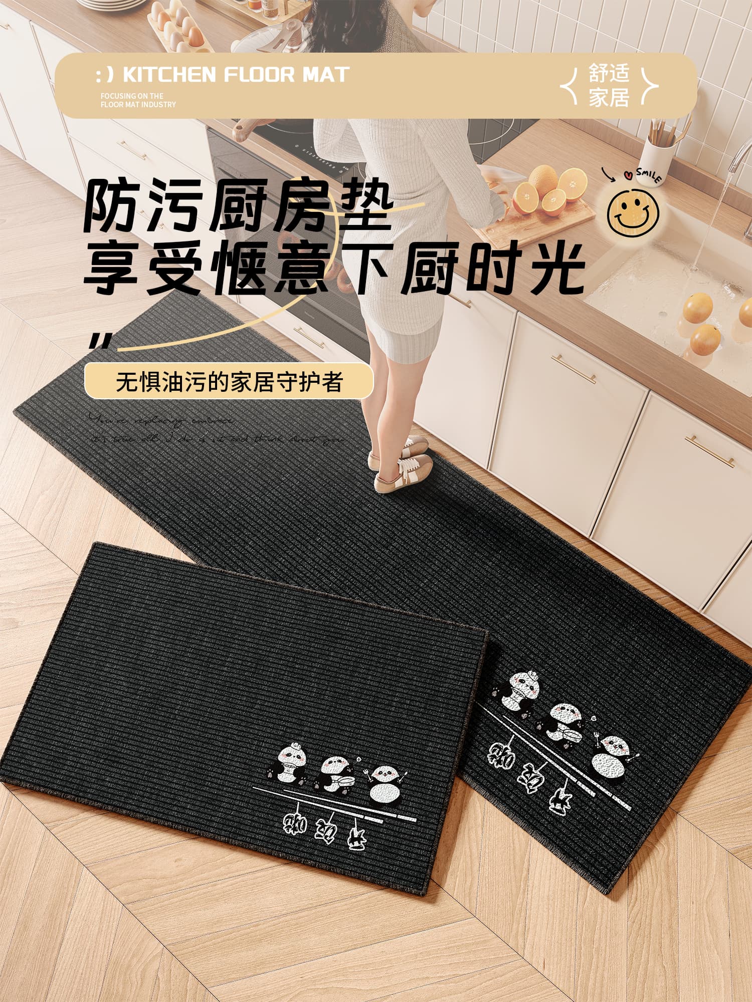 北欧風シンプルデザインで彩るずれないサイズオーダー対応キッチンマット