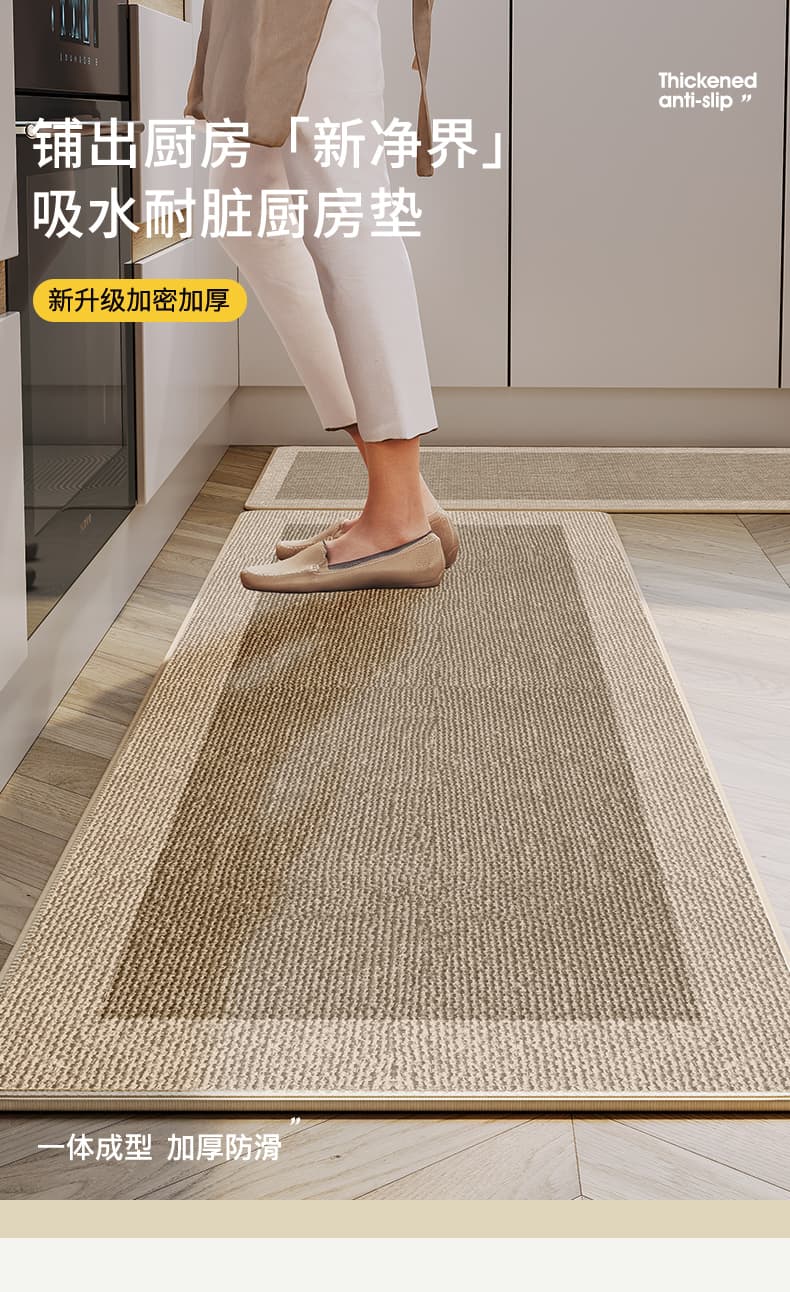 仿剣麻模様が映える北欧風デザイン＆滑り止め付き安心キッチンマット