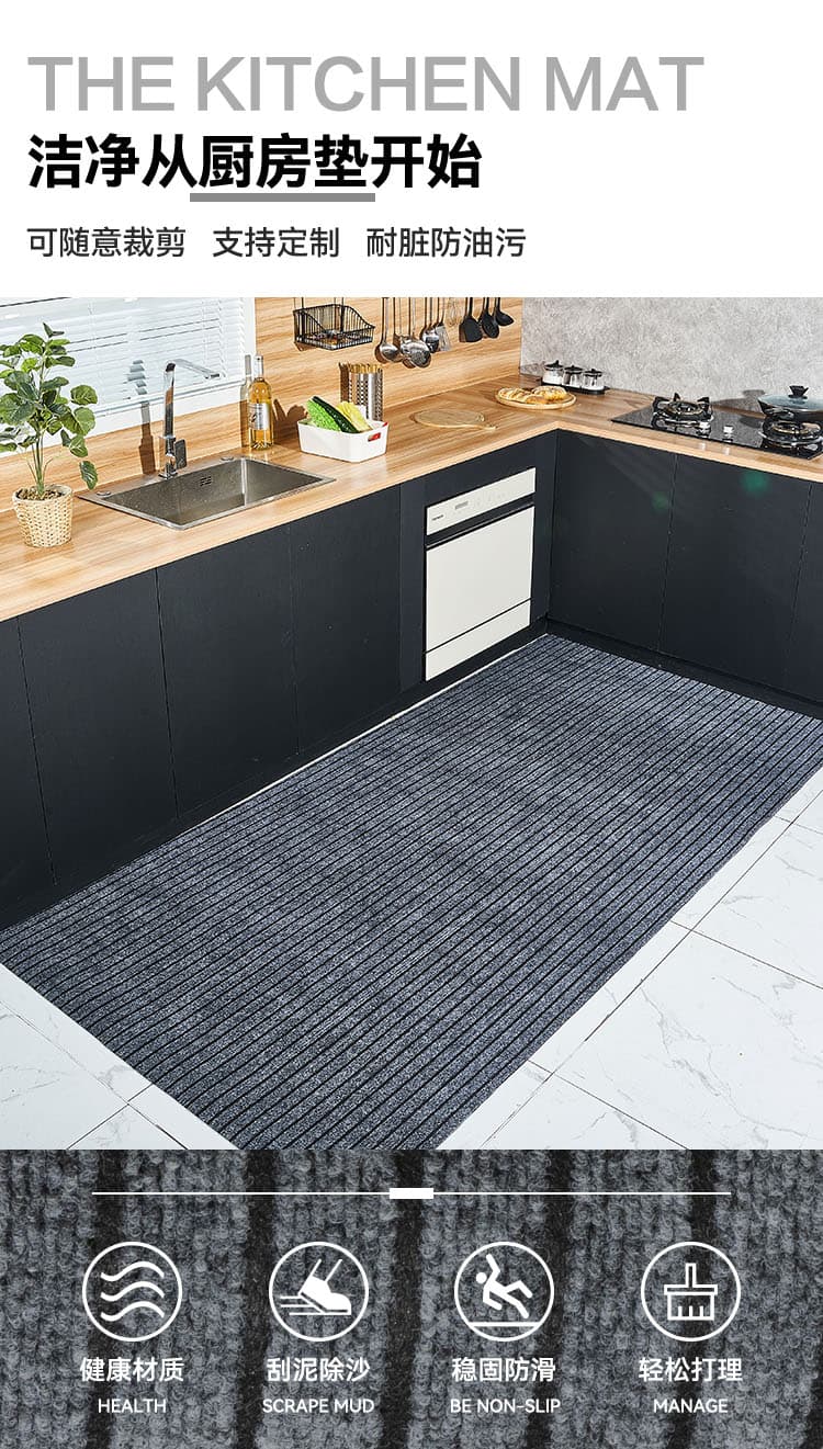 多彩なサイズと深灰・酒紅カラーで選べる抗菌防滑キッチンマット