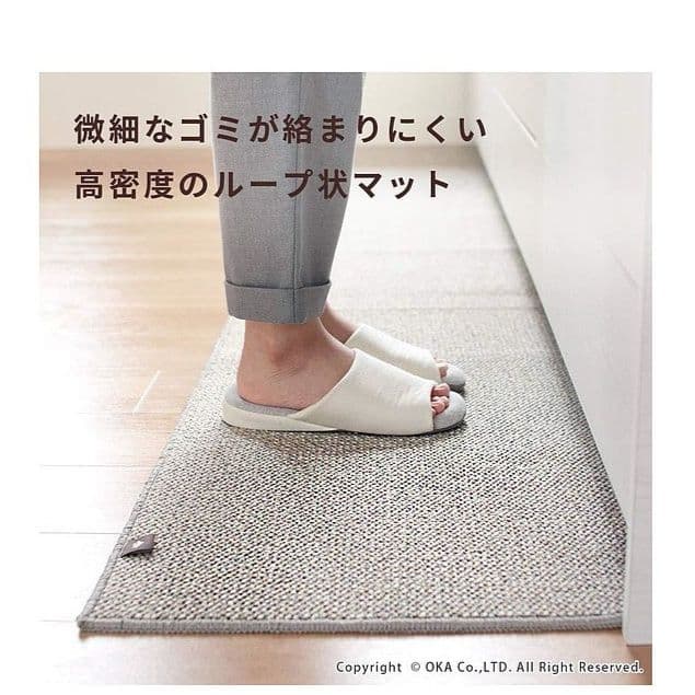 高密度ループ織り270cmキッチンマット 汚れにくく疲れない快適さらさら
