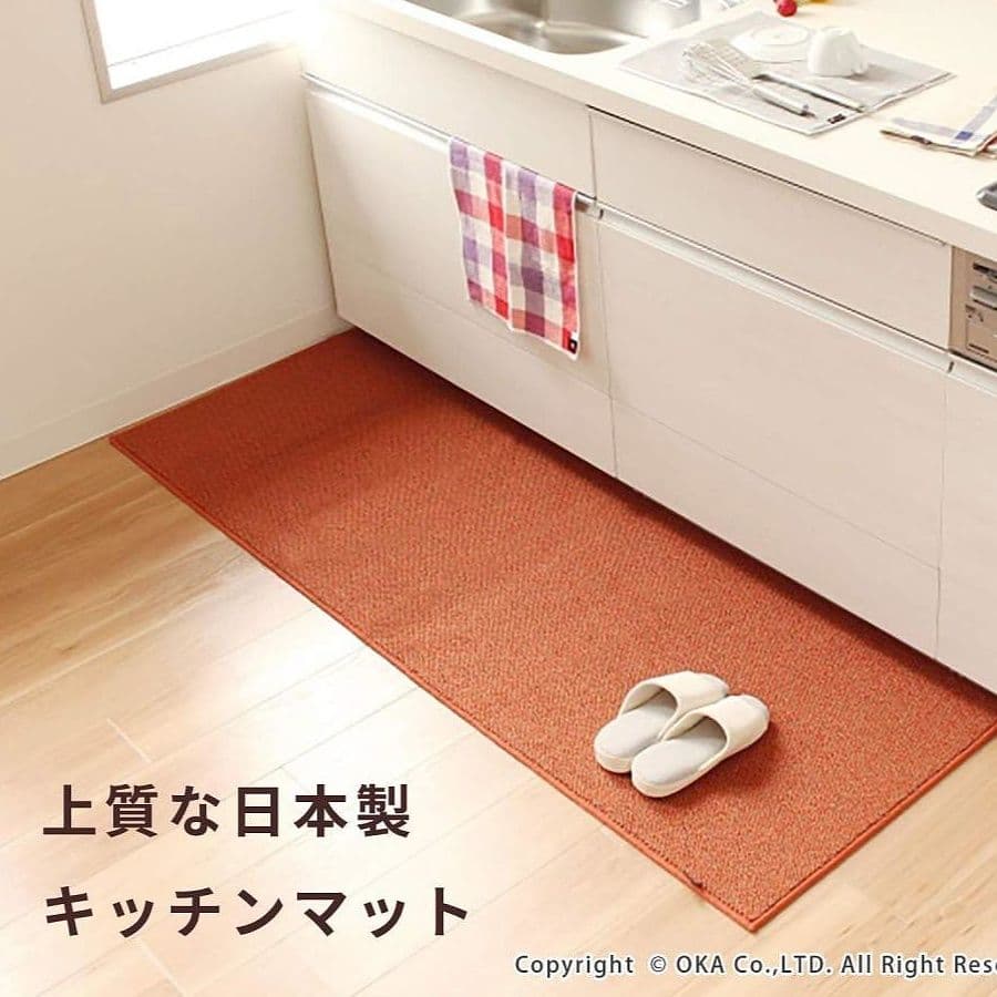 高密度ループ織り270cmキッチンマット 汚れにくく疲れない快適さらさら