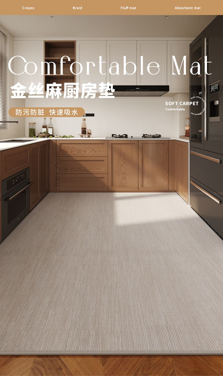 麻模様でやさしい雰囲気、高級感ある豊富なサイズのキッチンマット