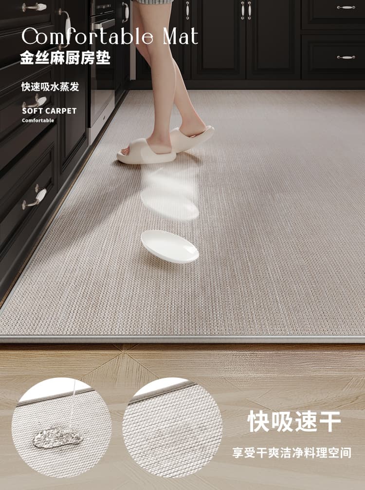 麻模様でやさしい雰囲気、高級感ある豊富なサイズのキッチンマット