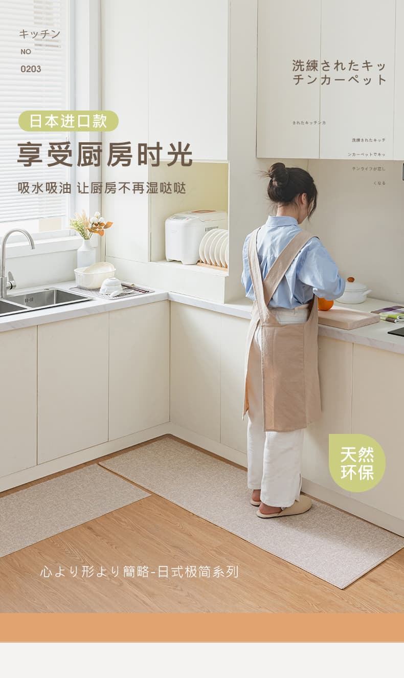 波点や雅致模様がおしゃれな三角エッジ対応の北欧風キッチンマット