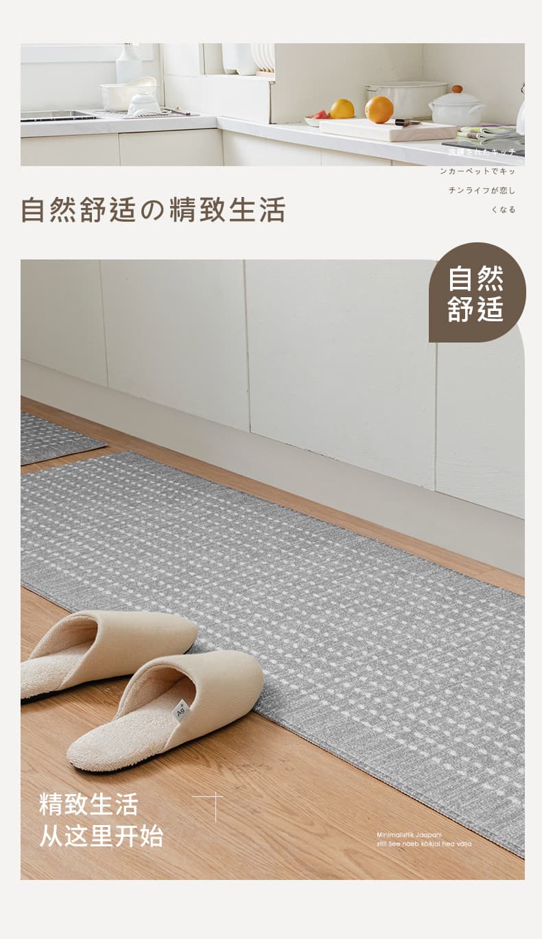 波点や雅致模様がおしゃれな三角エッジ対応の北欧風キッチンマット