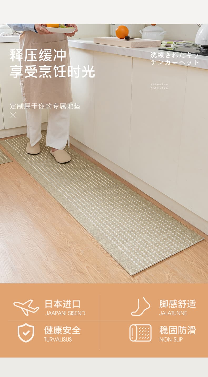 波点や雅致模様がおしゃれな三角エッジ対応の北欧風キッチンマット