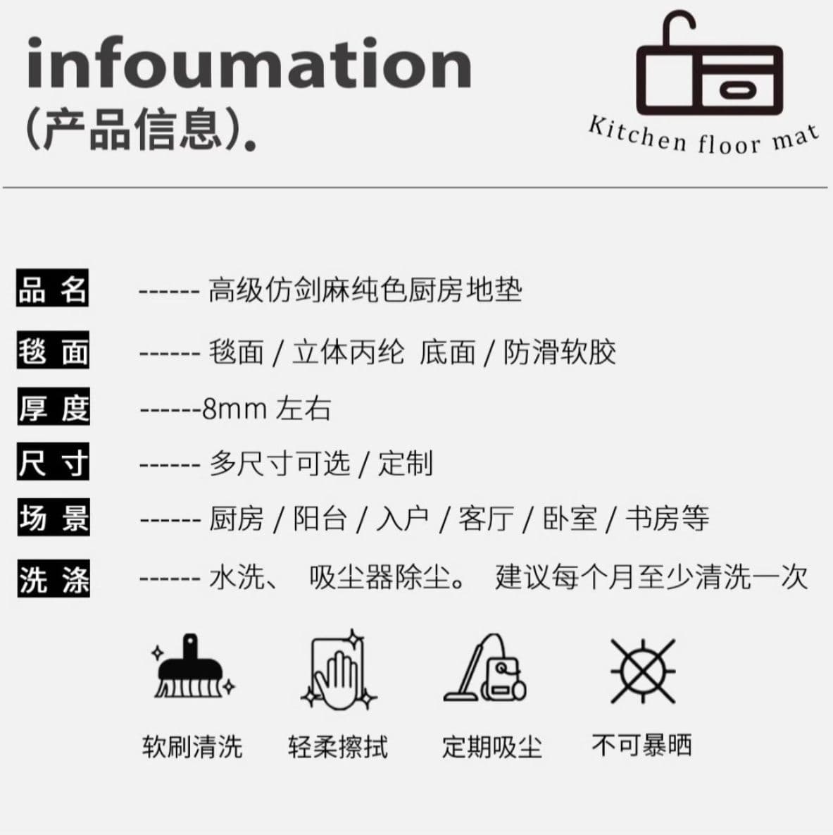 防滑で安全!洗えて清潔な吸水性抜群のおしゃれキッチンマット