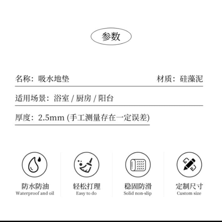 珪藻土使用で吸水性抜群!滑り止め付きで油汚れも安心な北欧風キッチンマット